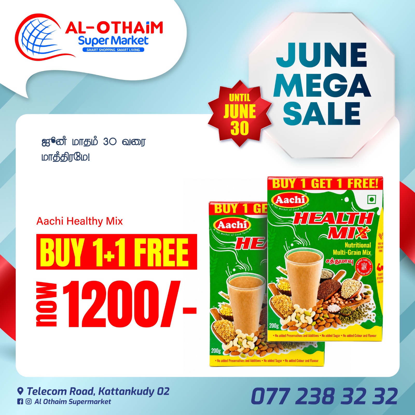 Aachi Healthy Mix