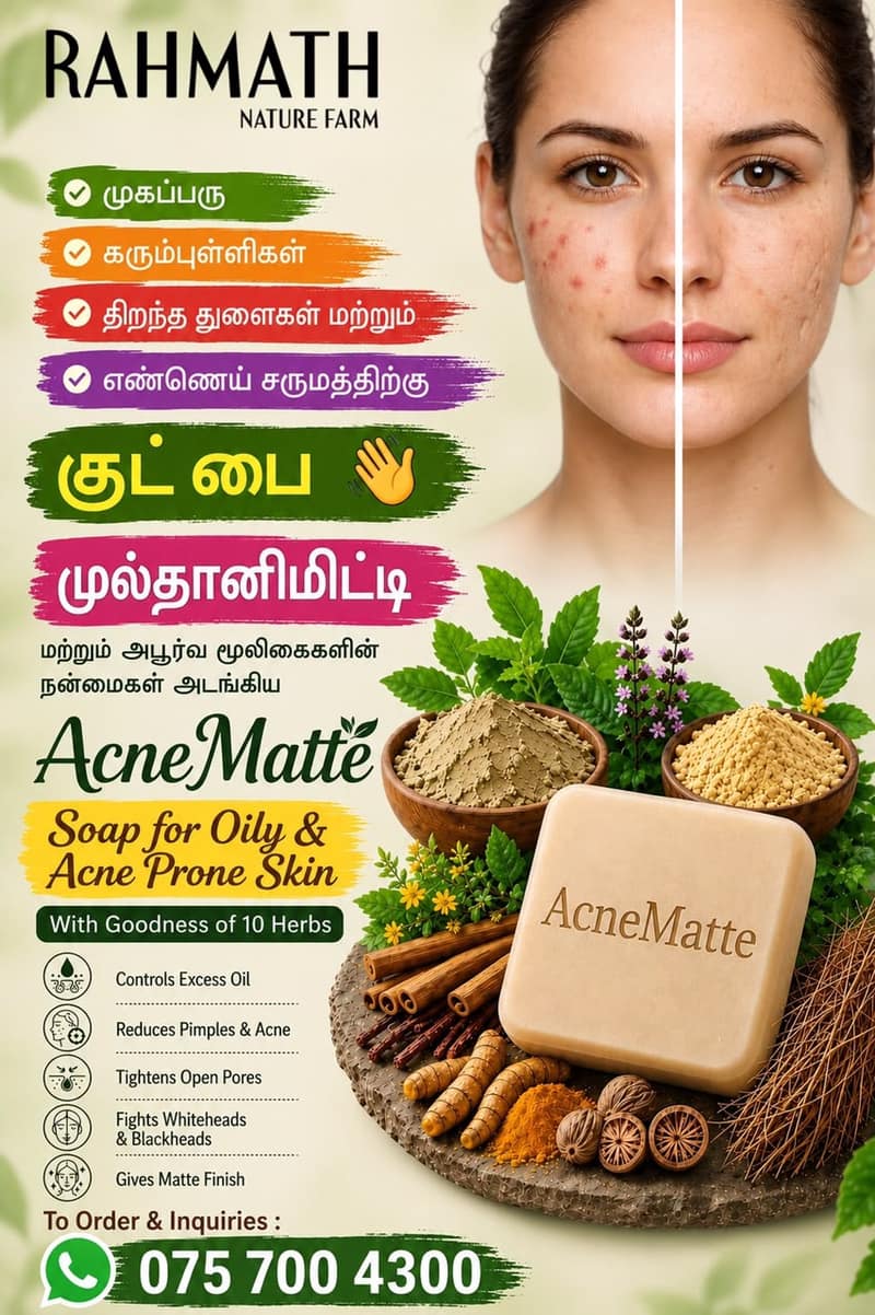 AcneMatte Soap