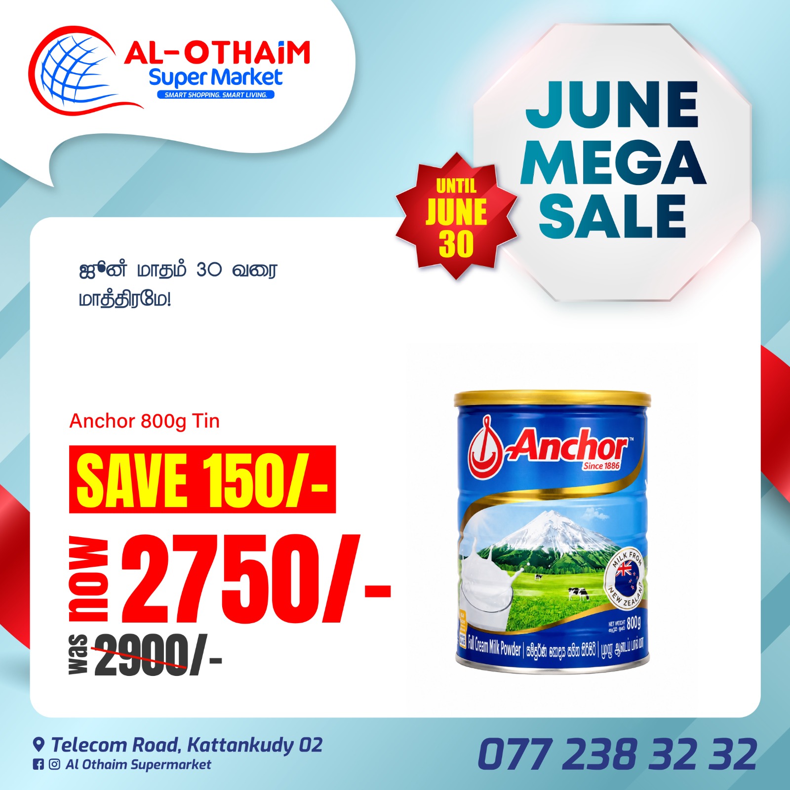 Anchor 800g Tin