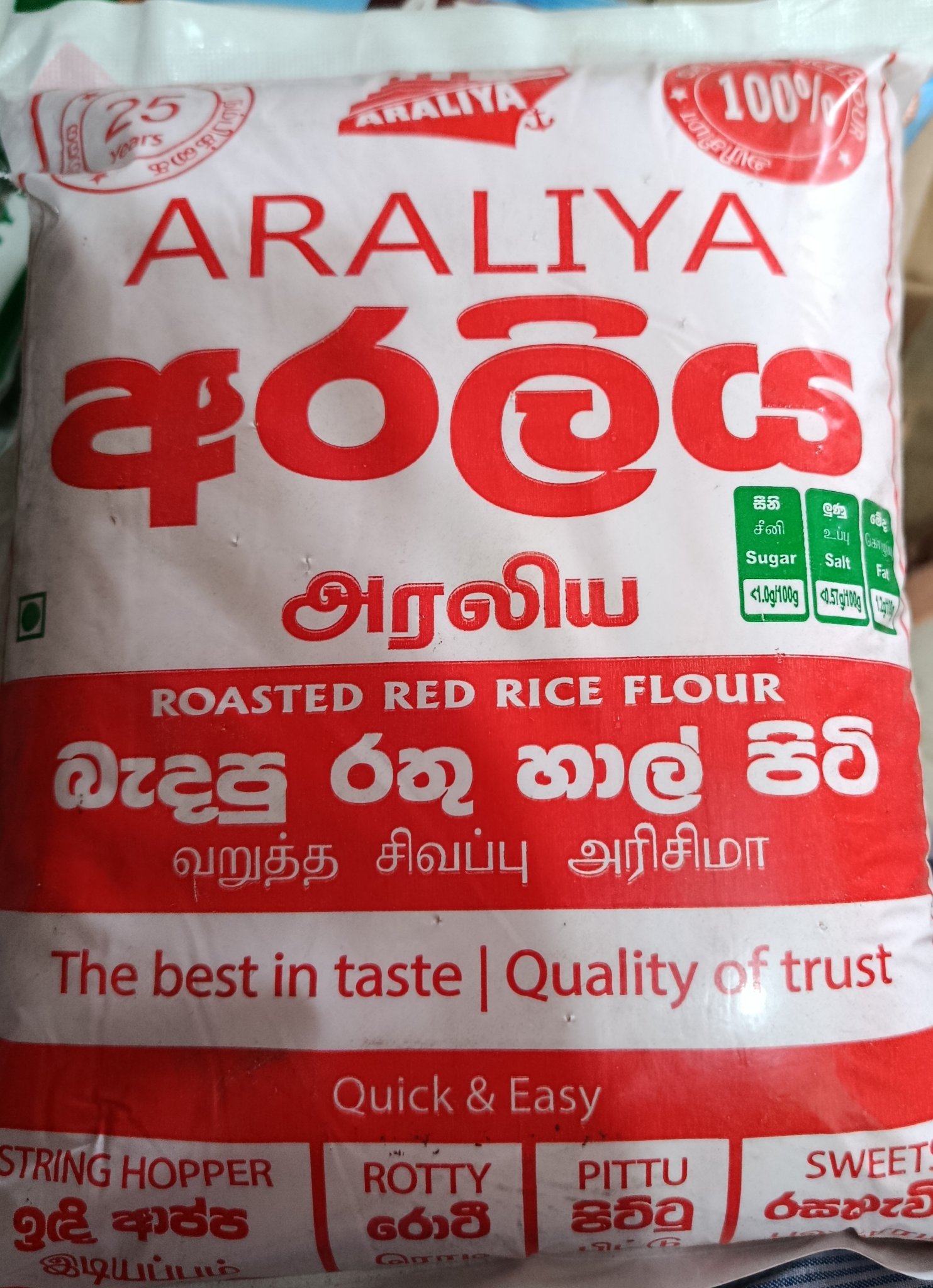 ARALIYA Roasted Red Rice Flour - Image 2