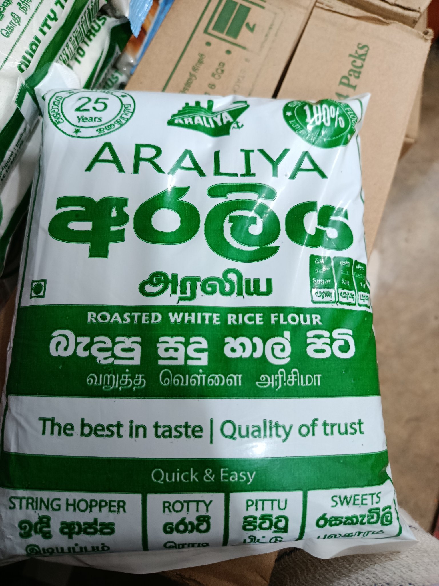 ARALIYA வகை: Roasted White Rice Flour (String Hopper), - Image 2