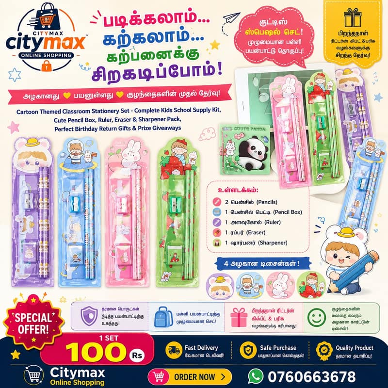 Cartoon Themed Classroom Stationery Set - Complete Kids School Supply Kit, Cute Pencil Box, Ruler, Eraser & Sharpener Pack, Perfect Birthday Return Gifts & Prize Giveaways
