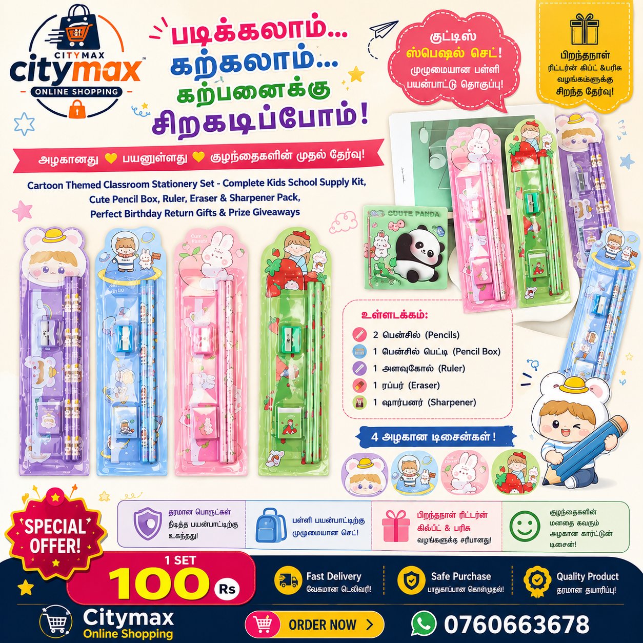 Cartoon Themed Classroom Stationery Set - Complete Kids School Supply Kit, Cute Pencil Box, Ruler, Eraser & Sharpener Pack, Perfect Birthday Return Gifts & Prize Giveaways - Image 1
