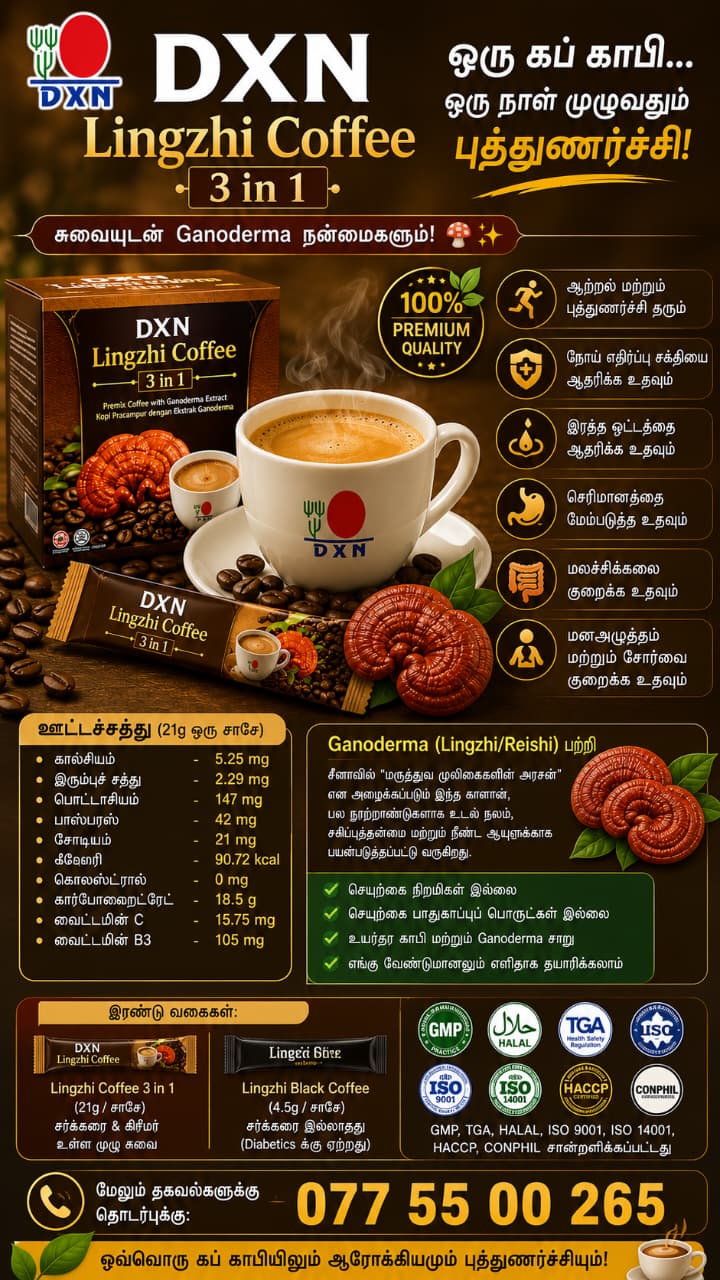 DXN 3 IN 1