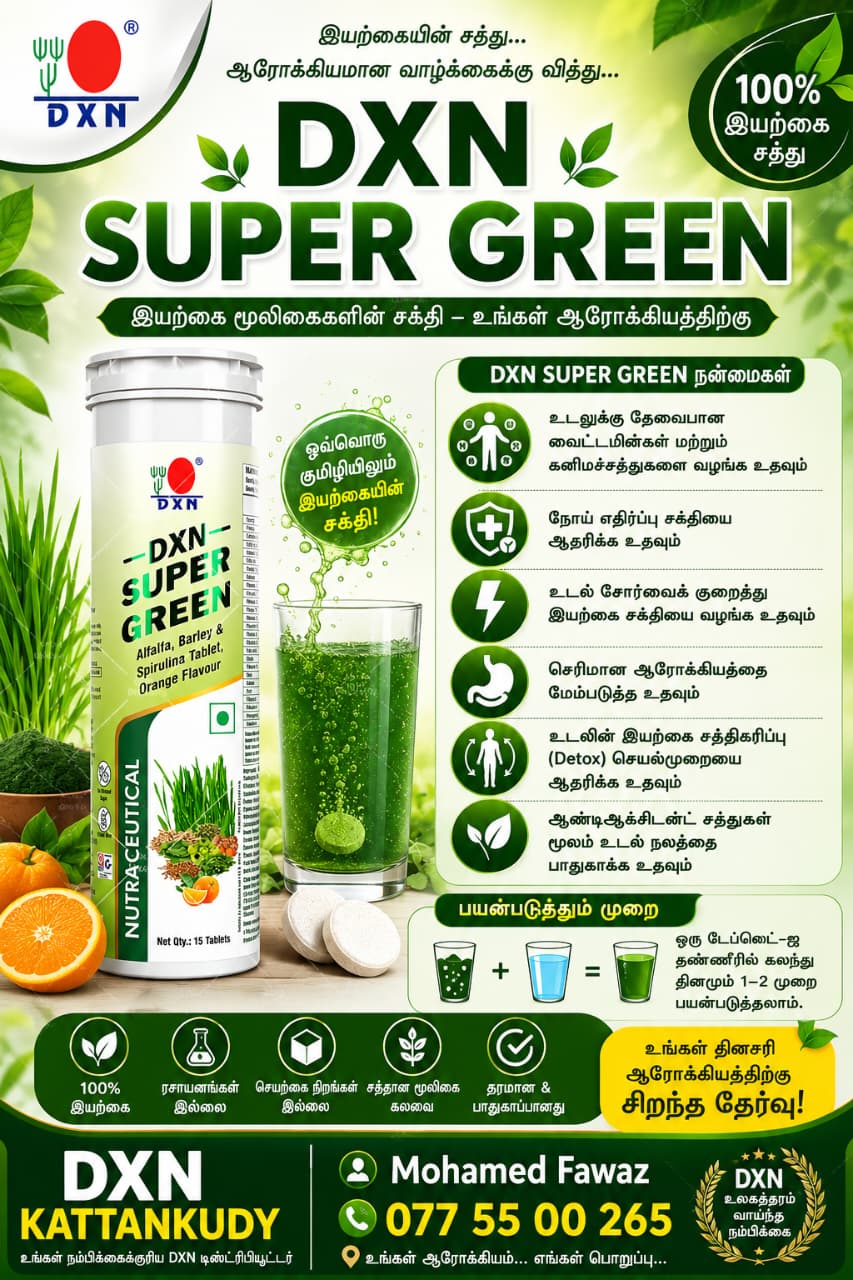 DXN SUPER GREEN - Image 1