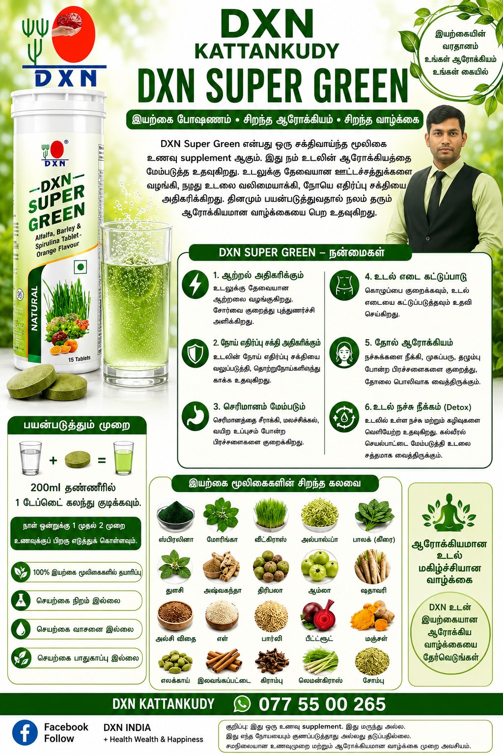 DXN SUPER GREEN - Image 2