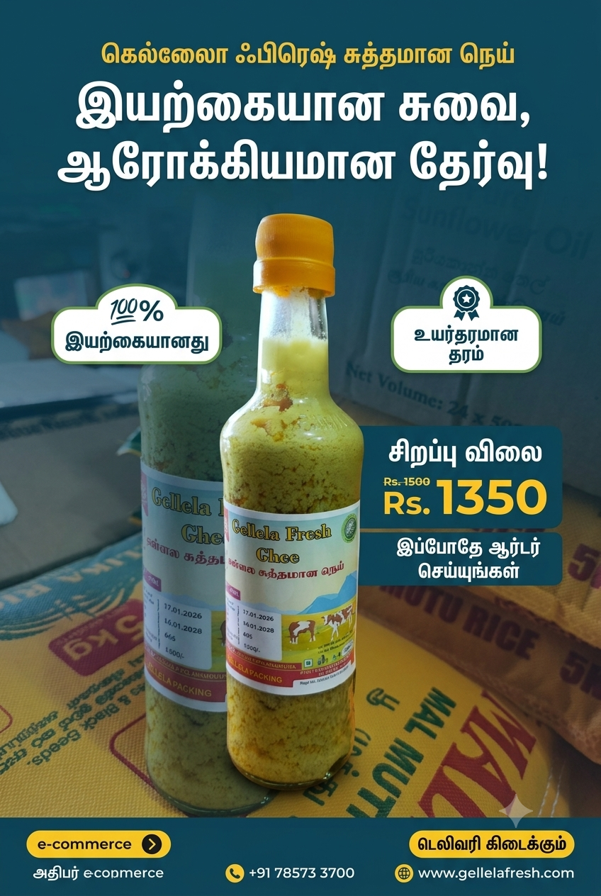Gellela Fresh Ghee"370g