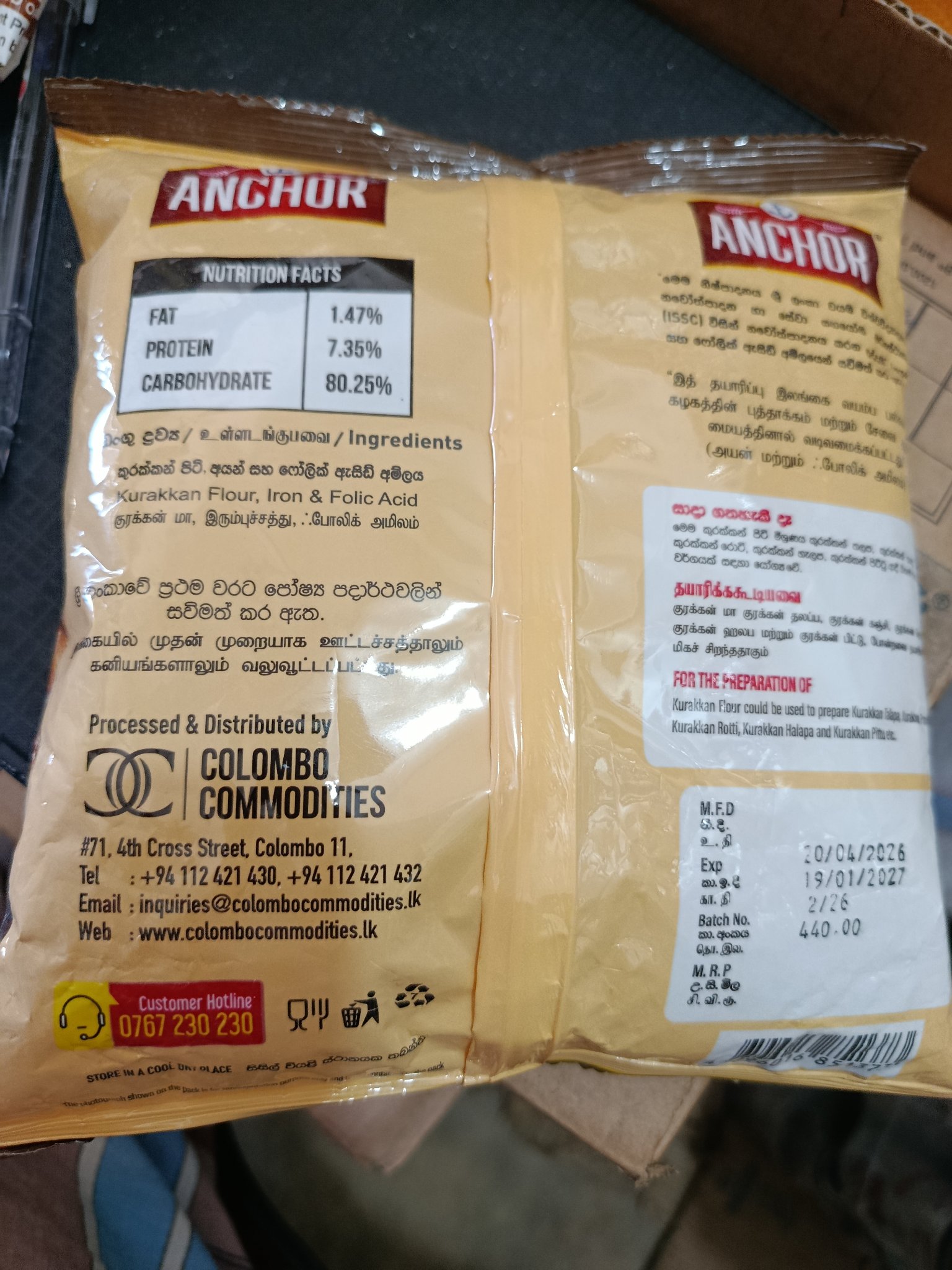 Kurakkan Flour400g - Image 2