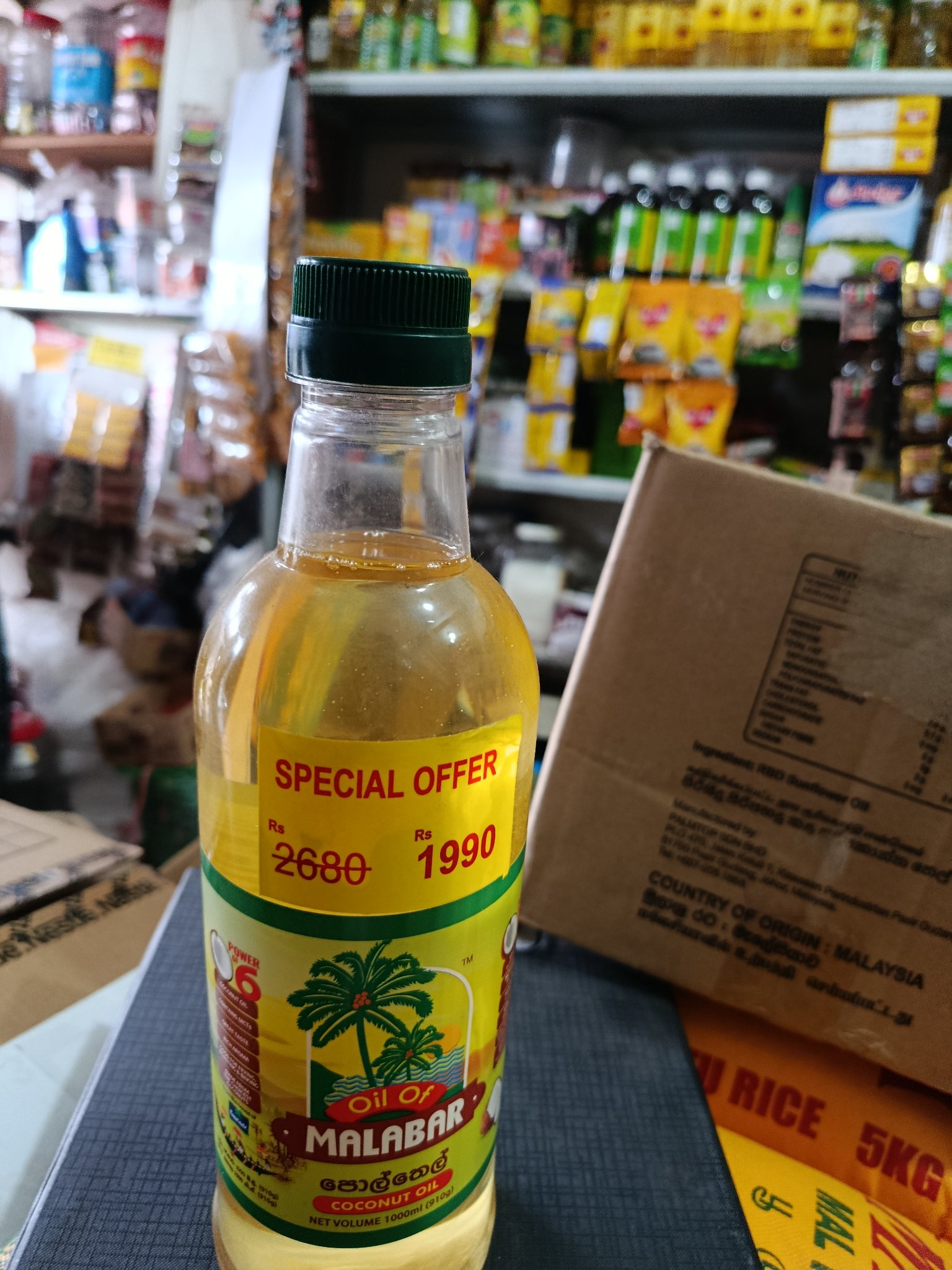 (Malabar Coconut Oil) 1L - Image 2