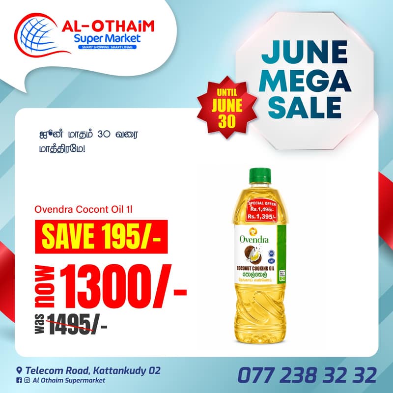 Ovendra Coconut Oil 1l