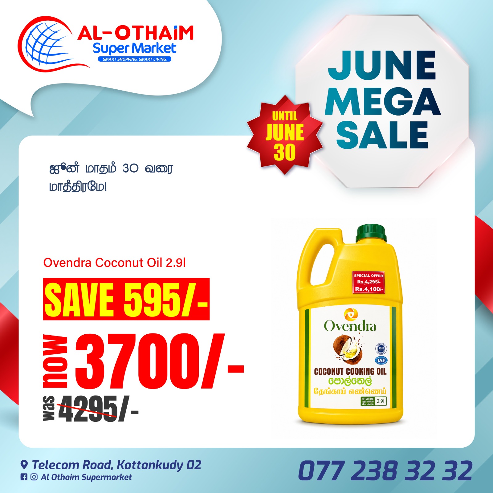 Ovendra Coconut Oil 2.9l