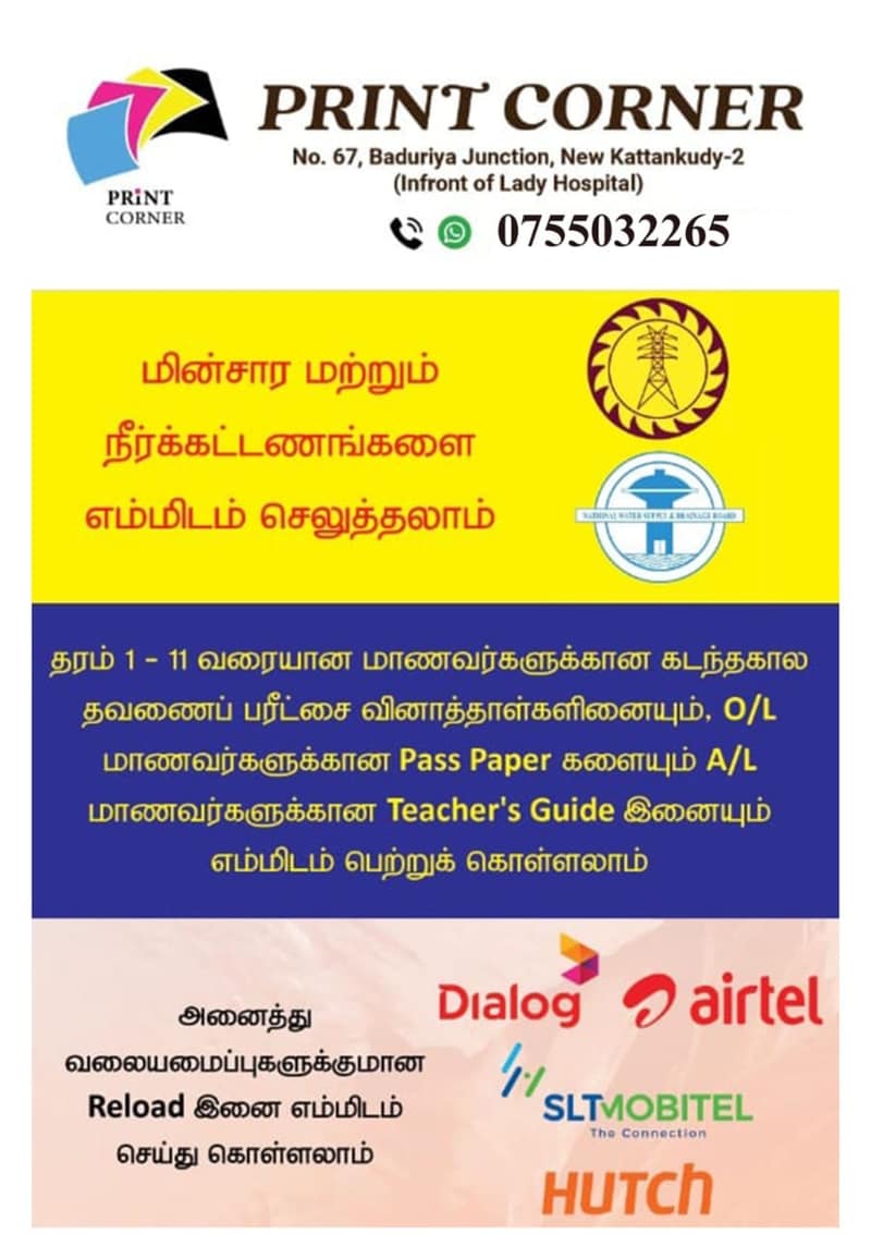 Pastpaper s sale , bill payments