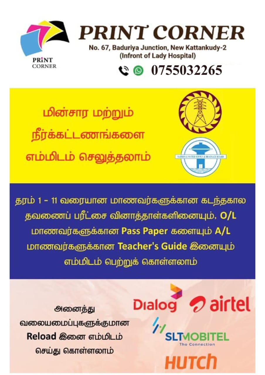 Pastpaper s sale , bill payments