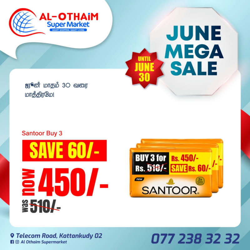 Santoor Buy 3