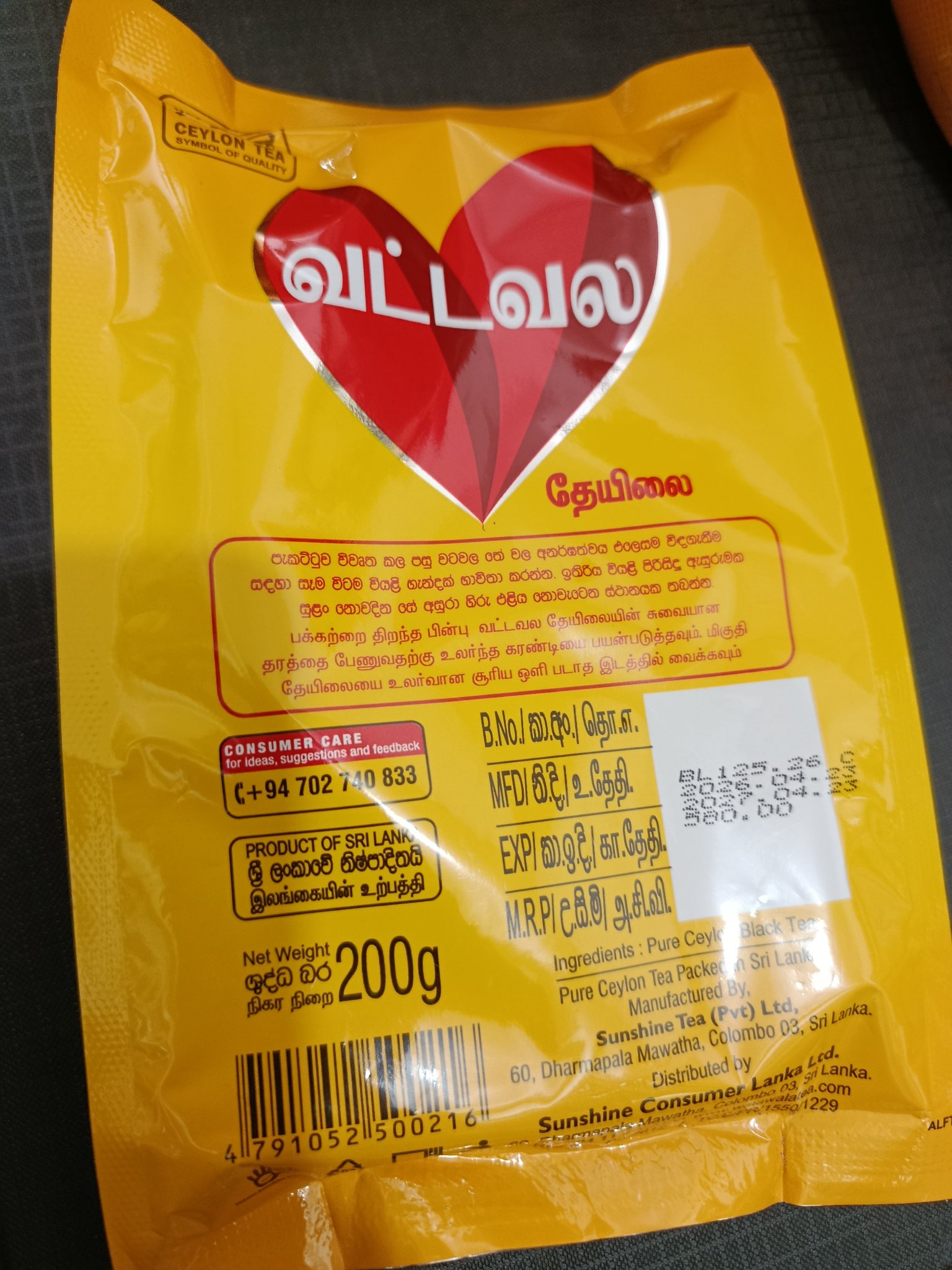 Watawala Ceylon tea 200g - Image 3
