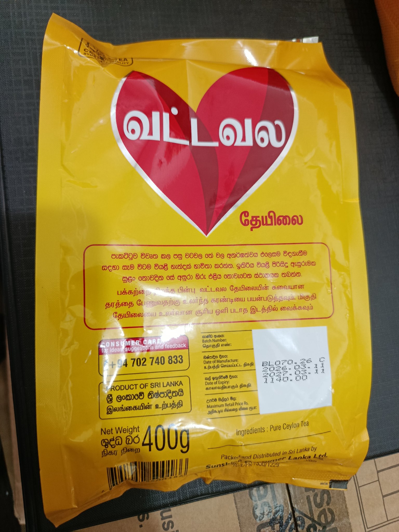 Watawala Ceylon tea 400g - Image 3