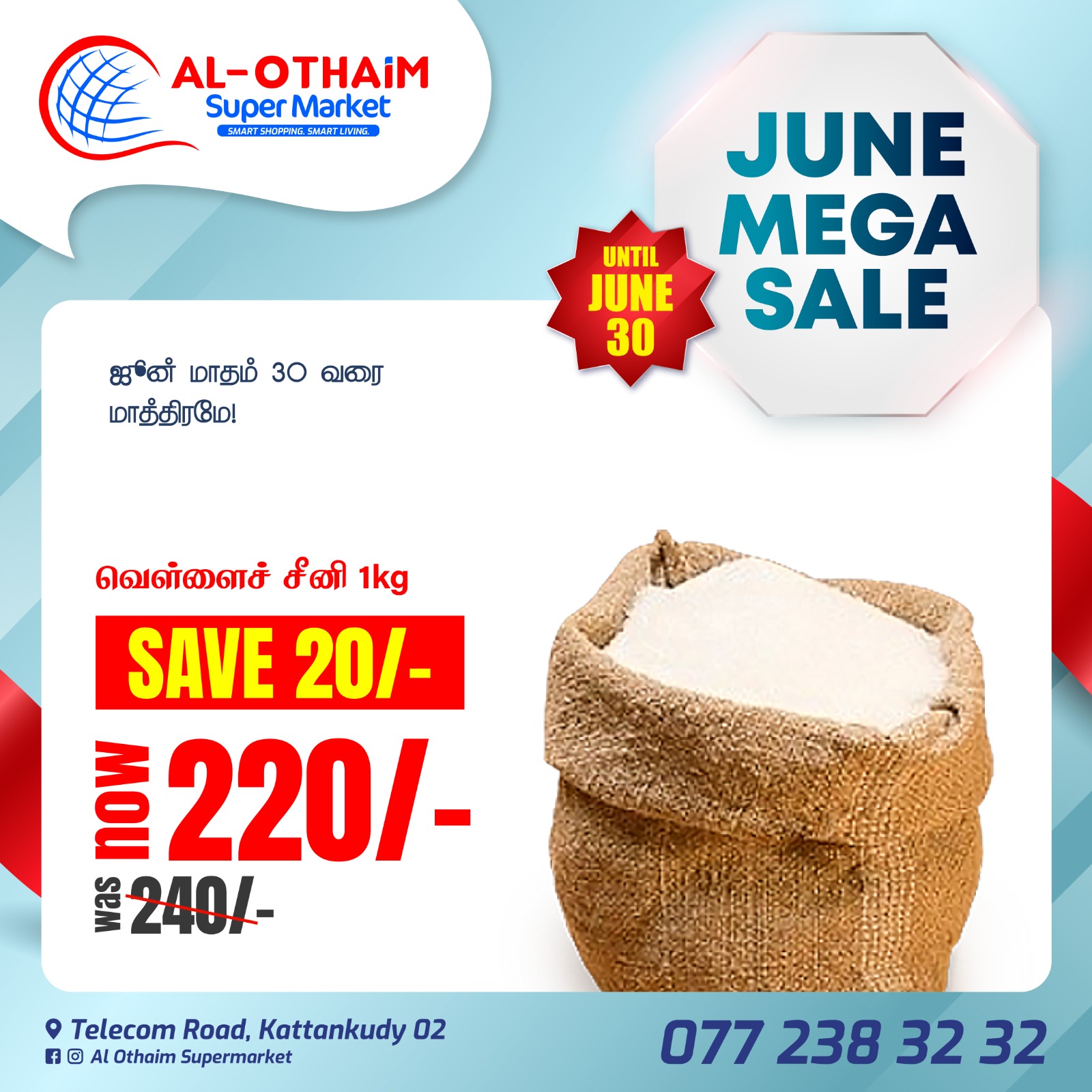 White Sugar 1kg