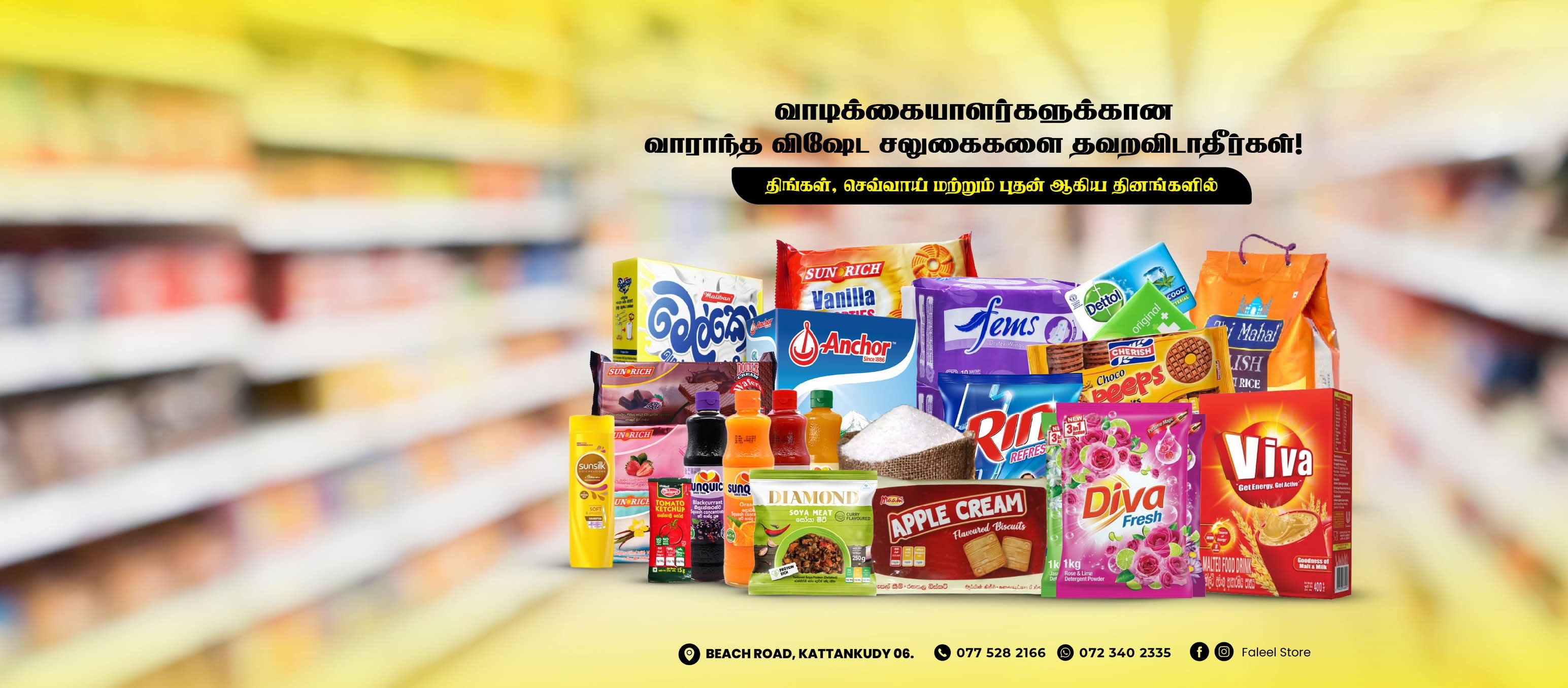Faleel Store banner