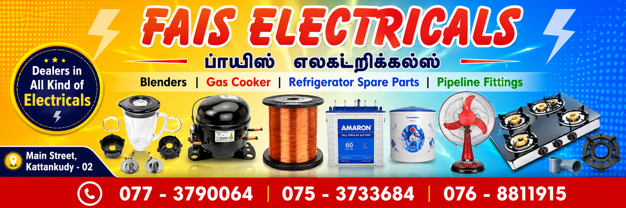 Fais electricals banner